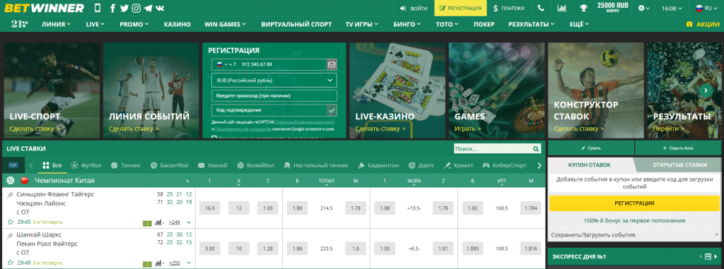 BetWinner Login - Your Gateway to Online Betting